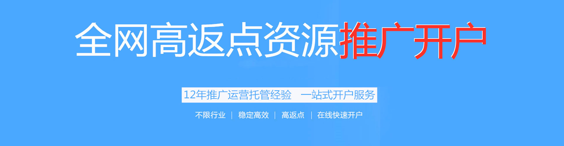 炉霍信息流优化师